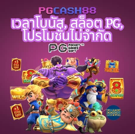 ราคาบอลวันนี
